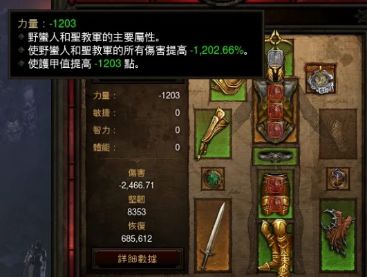 暗黑3赎罪低语装备使用攻略