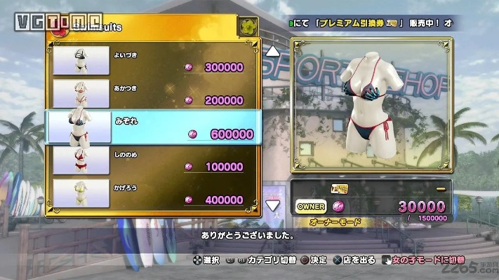 光与影33号远征队沙滩排球攻略分享,泳衣获取方法