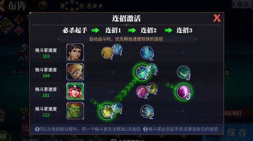 时隙之旅强力阵容搭配推荐[多图]