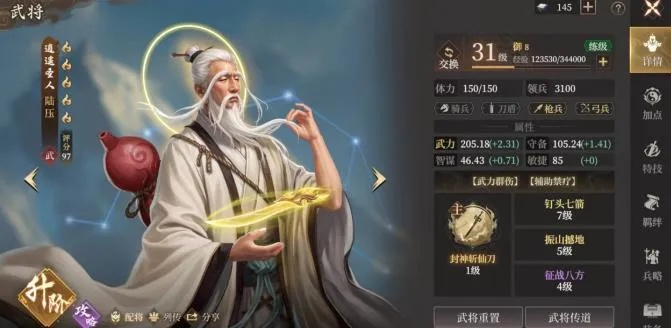 封神开天姜太公阵容搭配推荐[多图]