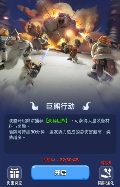 无尽冬日二代盾与五代盾打熊哪者强[多图]