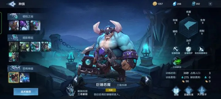 曙光重临巨锤灵阵容推荐指南[多图]