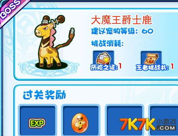 洛克王国世界爵士鹿技能搭配推荐[多图]