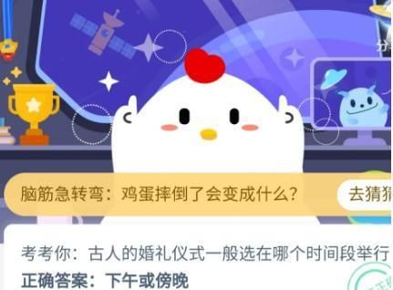 蚂蚁新村4月28日答案揭晓2025[多图]