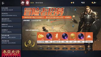 苏丹游戏《伊曼》新成员招募攻略[多图]