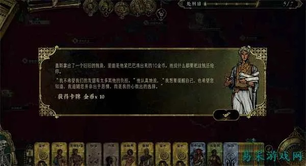 苏丹游戏盖斯升金攻略[多图]