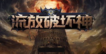 《流放2》0.2.0g版震撼更新,掉落奖励全面升级