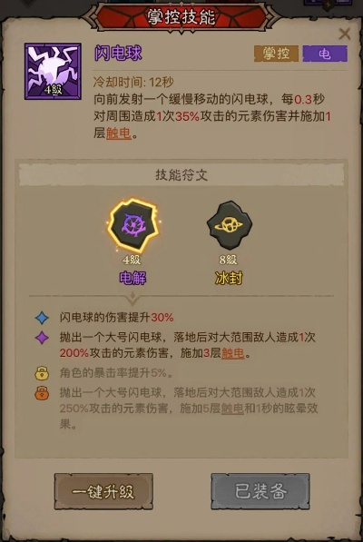 闪秘法师闪电拳流派搭配攻略大全