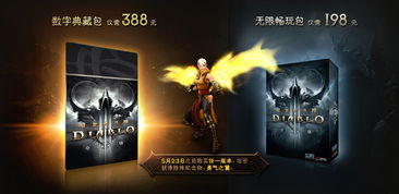 暗黑3国服回归礼包:7对翅膀+7个宠物核心