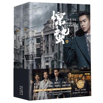 谍战解谜视觉小说《谍:惊蛰》5月22日发售