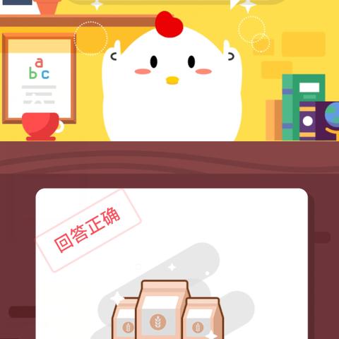 蚂蚁庄园5月2日答案揭晓:2025[多图]