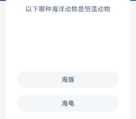 神奇海洋5月1日答案揭晓2025多图