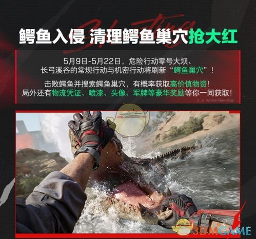 三角洲行动S4夜坝鳄鱼巢穴位置图集