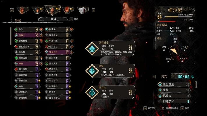 光与影33号远征队维尔索流派攻略揭秘 光与影33号远征队维尔索流派攻略揭秘