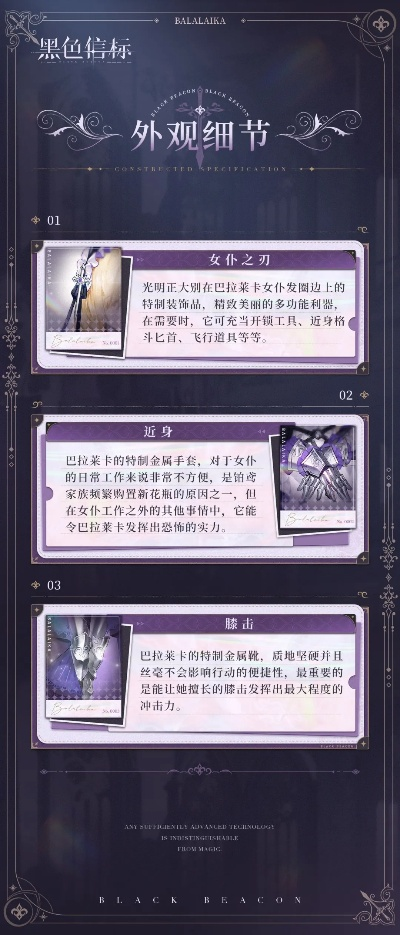 黑色信标铂鸢技能加点攻略