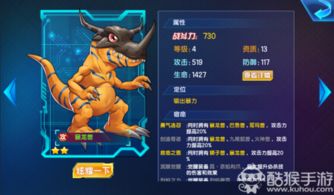 数码宝贝源码电击队阵容搭配攻略[图解]