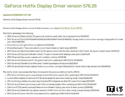 英伟达更新576.26热修复驱动 修复黑神话变身崩溃问题