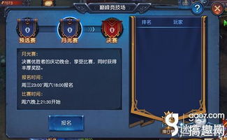 苏丹装备升级攻略:揭秘高效更换技巧！