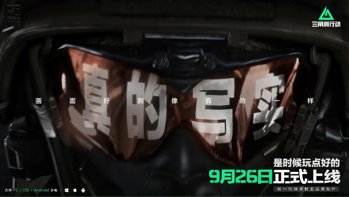 《三角洲行动》爆笑BUG！全员“枕”上热搜?揭秘幕后真相