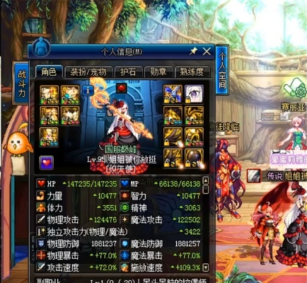 DNF旭旭宝宝展6大国服巅峰！红15神装仅是入门,揭秘至尊角色！