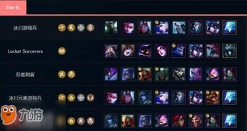 《云顶之弈》54%吃鸡率！揭秘:这个版本竟有如此逆天超模阵容?