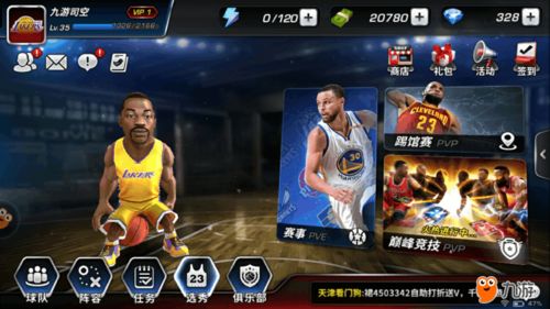 热血美职篮氪金攻略揭秘！独家玩法,轻松上分！