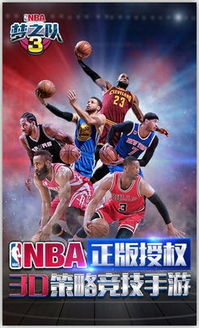 热血美职篮:揭秘最强球员,谁将称霸篮坛?