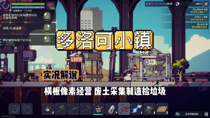 多洛可小镇三级改造秘籍:盘点必备材料清单！