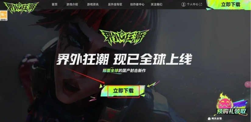 探寻界外狂潮官网！揭秘独家入口,揭秘界外狂潮官方入口攻略