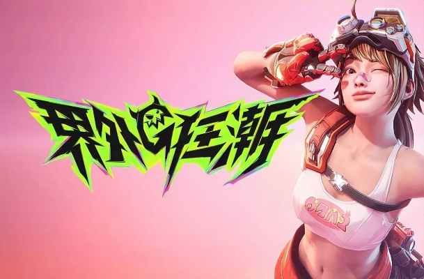 《2025独家揭秘！界外狂潮手游下载攻略,错过等一年》