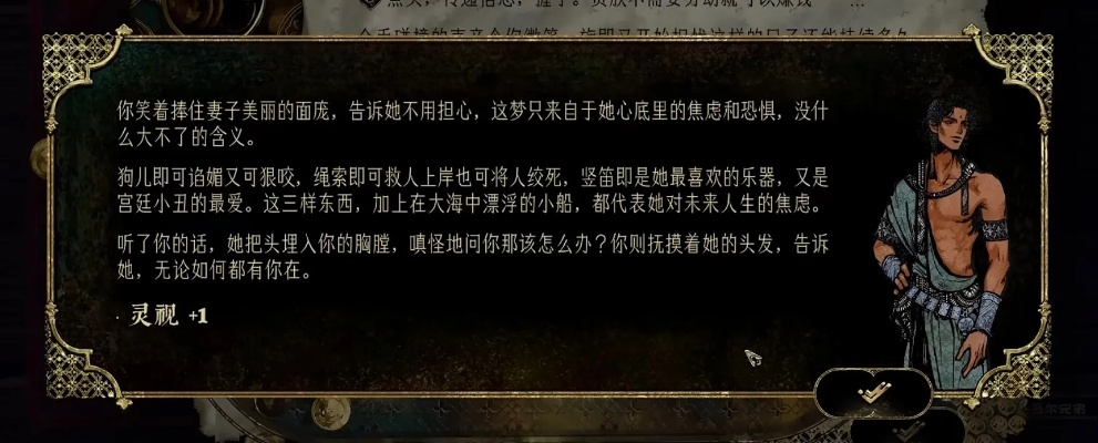 《苏丹游戏贾丽拉事件攻略揭秘:如何轻松通关?》