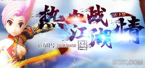 《热血江湖免费运营20年回首:韩国研发公司背后的传奇》
