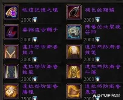 《魔兽世界》264神装盘点:小号必备,性价比之王揭秘！