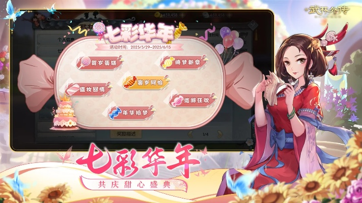 《武林外传》手游新资料片揭秘:七彩华章启航,5月29日等你探索！