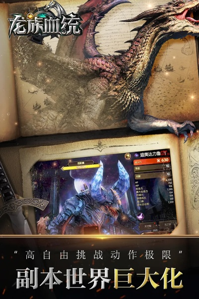 《2025独家揭秘:平民龙族养成,轻松打造极品龙族攻略》