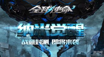 《时空奥德赛》6月全球封测:揭秘未知,勇闯奇幻世界！