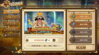 《航海王:燃烧意志》新服6月2日开启！独家揭秘！