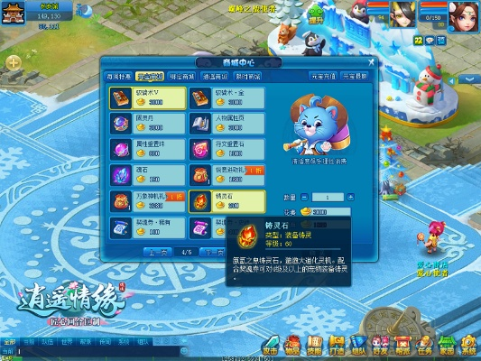 《逍遥情缘》宠物独家技能揭秘:揭秘神秘技能,解锁宠物新境界！