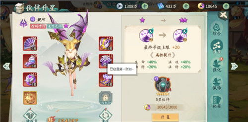 《剑星星刃》doro桃乐丝获取攻略：独家位置贴纸揭秘