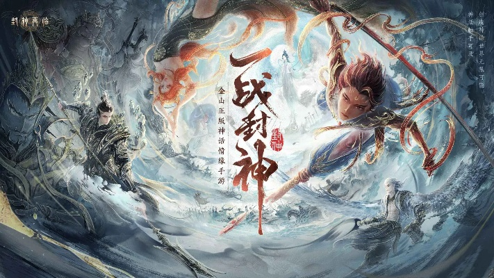 《封神再临》×酷狗音乐：神话旋律，搜索即听！