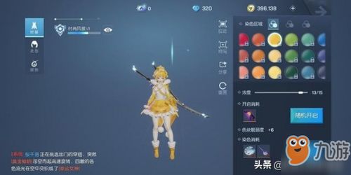 《幻想生活i》岛民服装攻略：轻松获取全解析