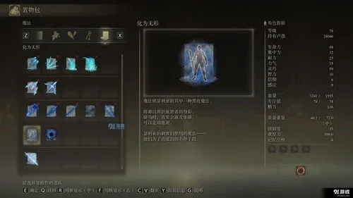 《艾尔登法环》魔法师塔徽章谜题速解攻略！