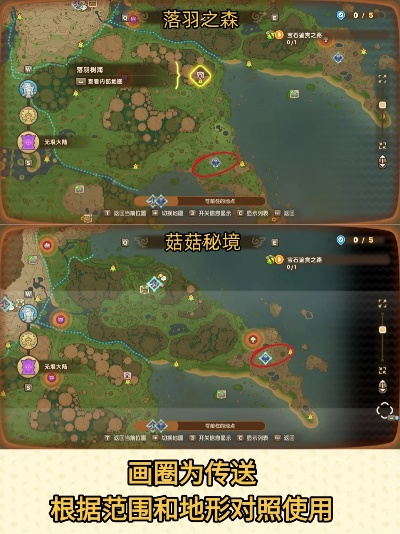 《幻想生活i》无垠大陆宝藏地图大揭秘！