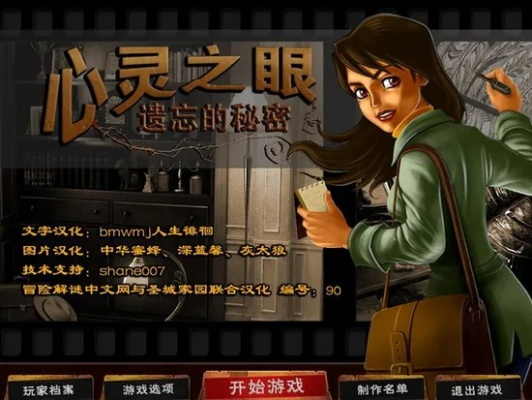 《心之眼》豪华版独家内容盘点：揭秘隐藏宝藏！