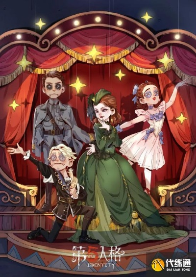 《第五人格》演绎之星新装大放异彩，独家揭秘！