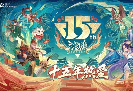 三国杀移动版狂欢来袭！TOP6畅销榜福利大放送