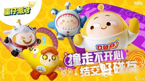 老凤祥×《蛋仔派对》跨界合作：金蛋狂欢，趣味无限