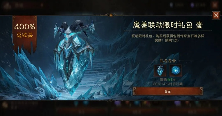 《暗黑破坏神不朽》×魔兽世界联动！哀伤之颅宝石限时获取攻略