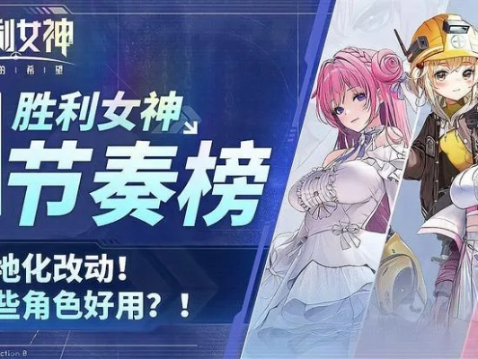 《胜利女神新希望》5月28日更新：海伦女神降临！