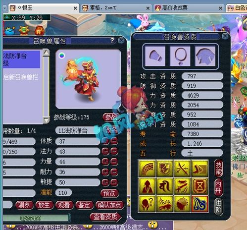 《幻想生活i》转蛋树千年进阶技能全揭秘